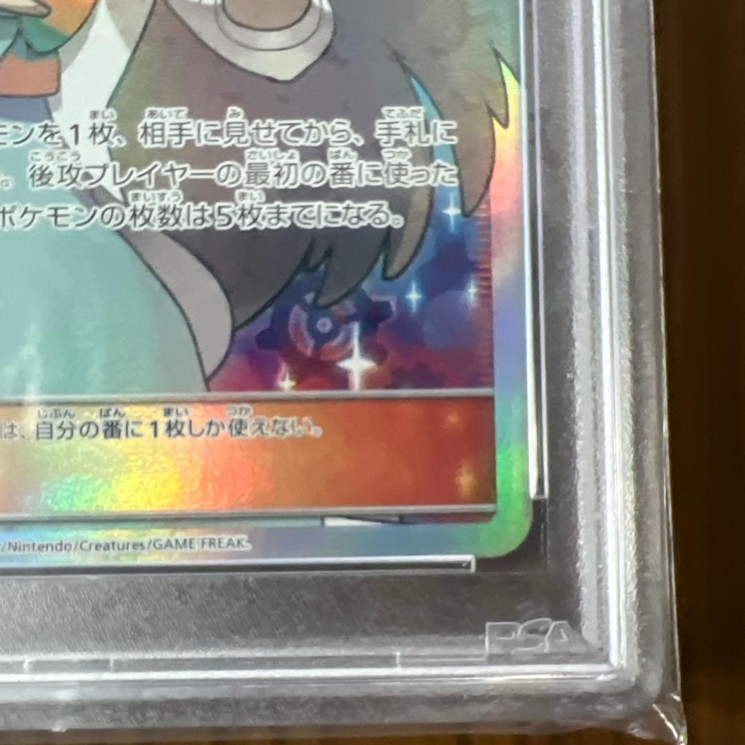 Pok Mon Tcg Trading Card Game Psa10 Sr Sm8A 058/052