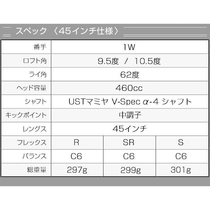 Driver 45 Ust Vspec- 9.5 10.5 R Sr S