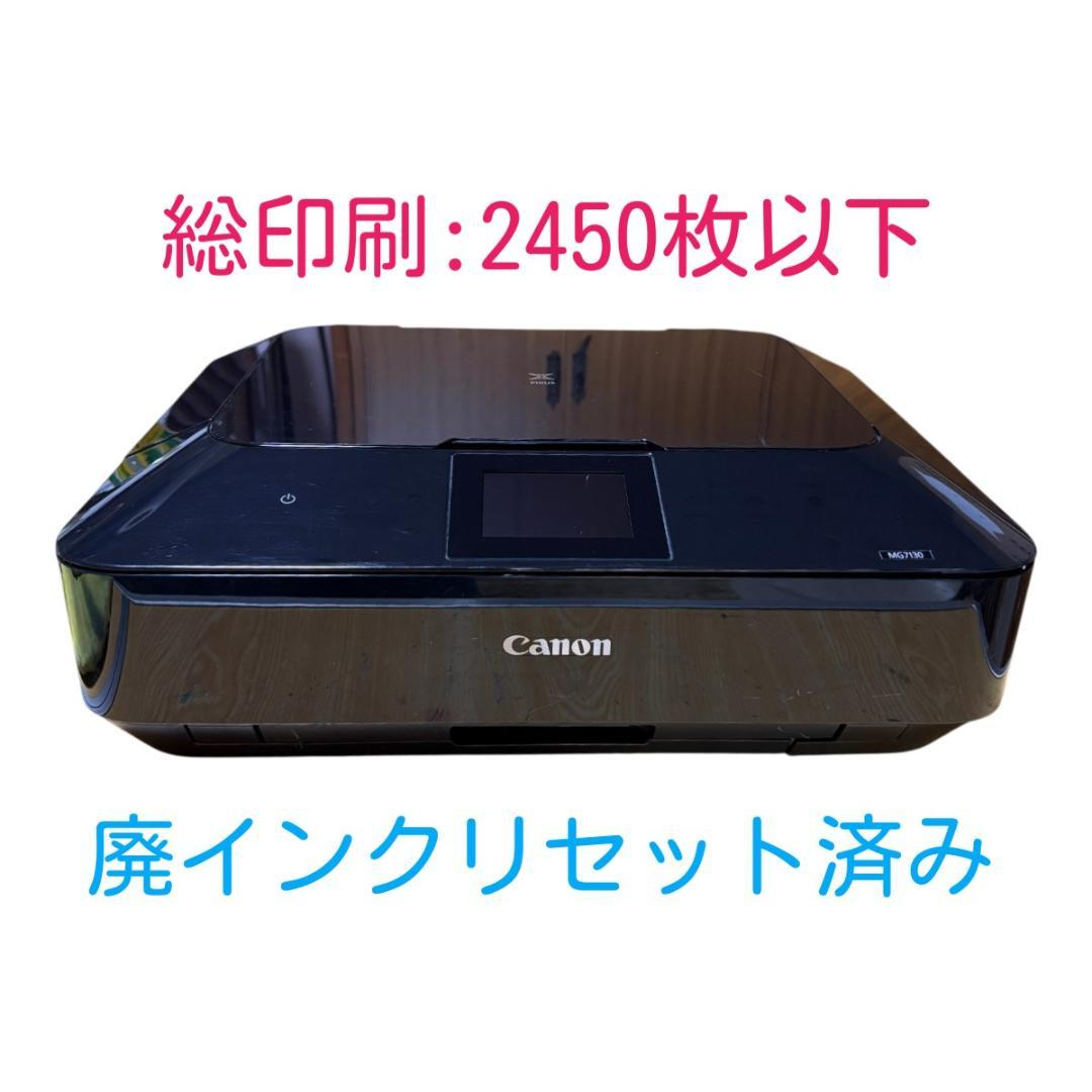 Canon Inkjet Printer 2450 Mg7130