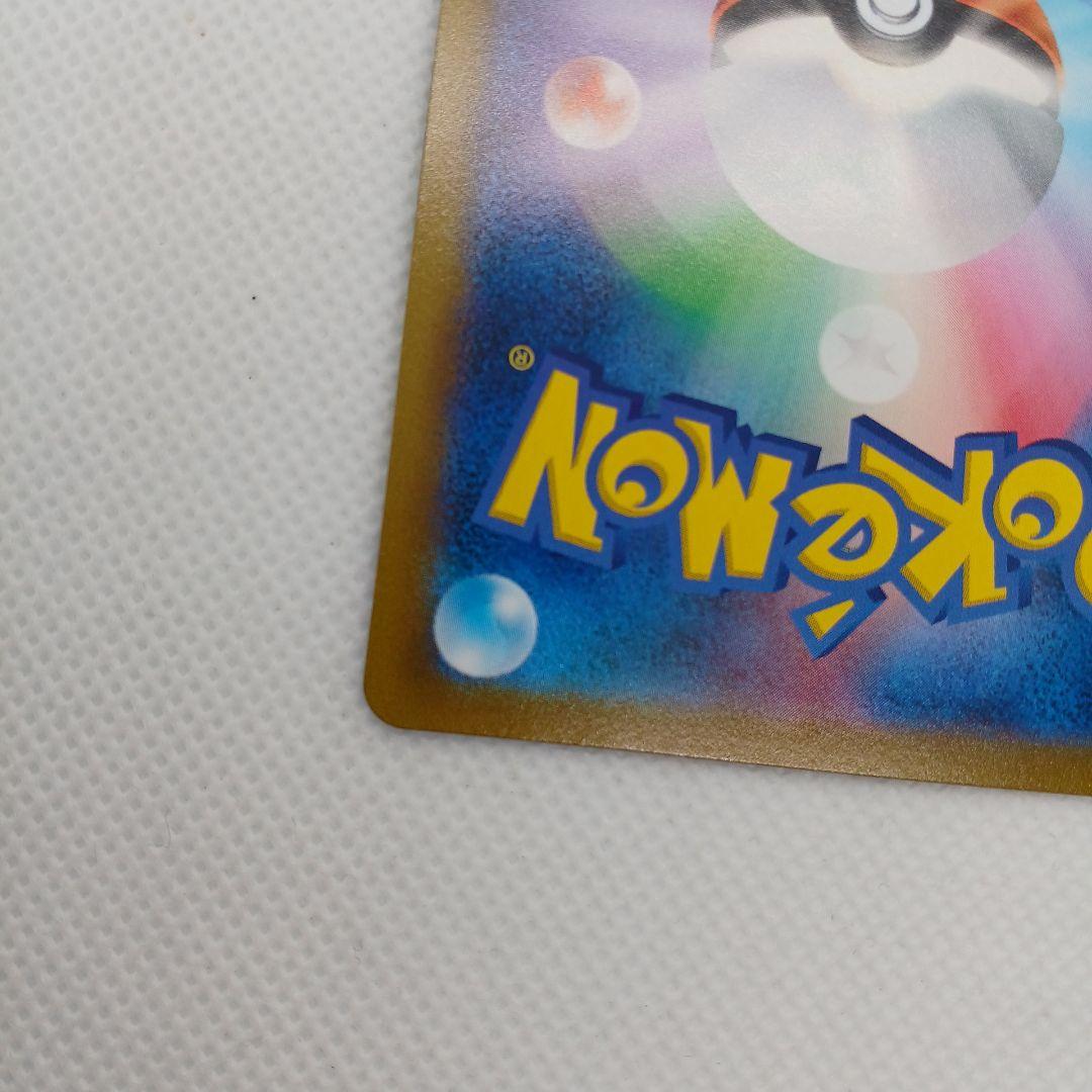 Pok Mon Trading Card Game Vmax Ur