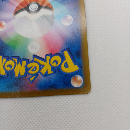Pok Mon Trading Card Game Vmax Ur
