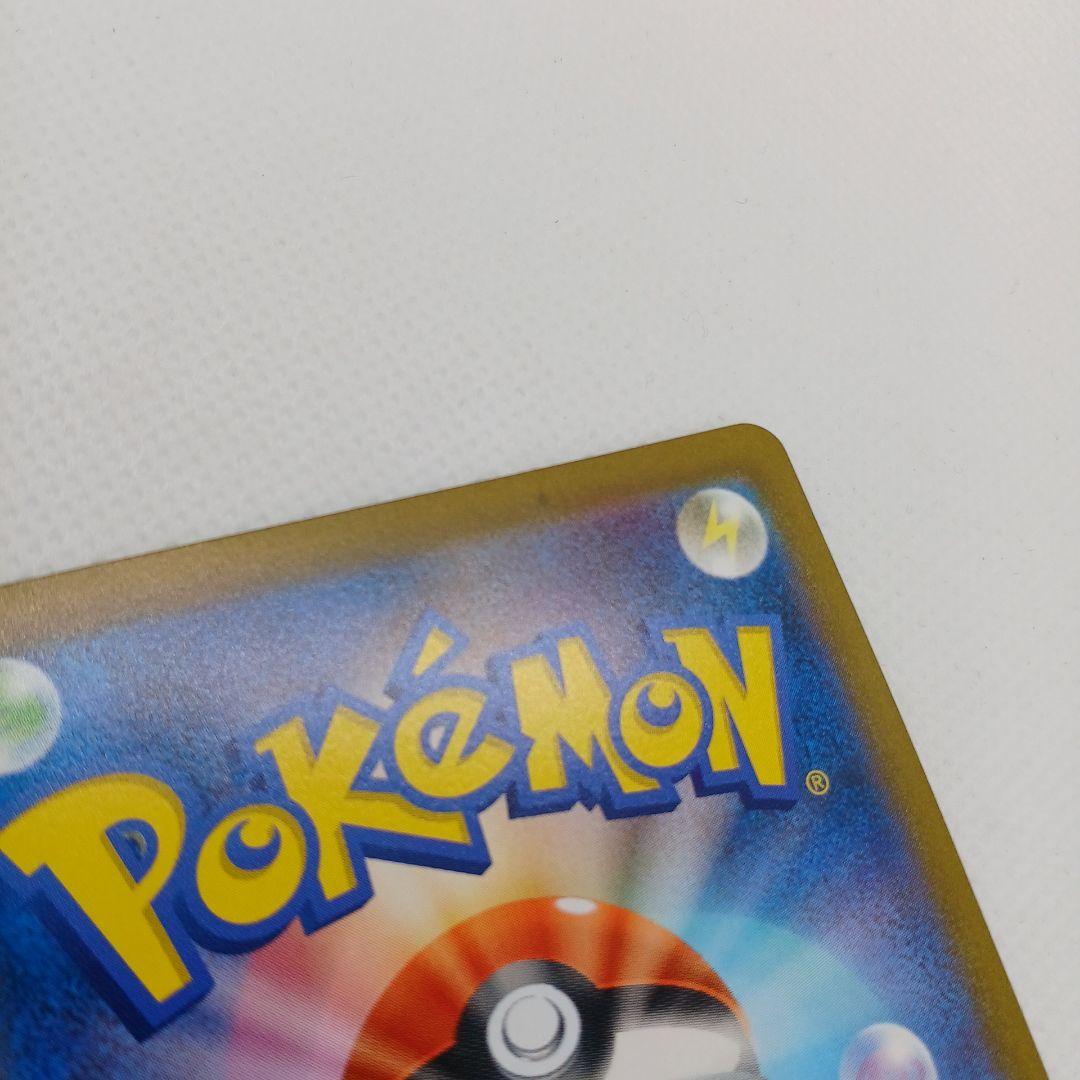 Pok Mon Trading Card Game Vmax Ur