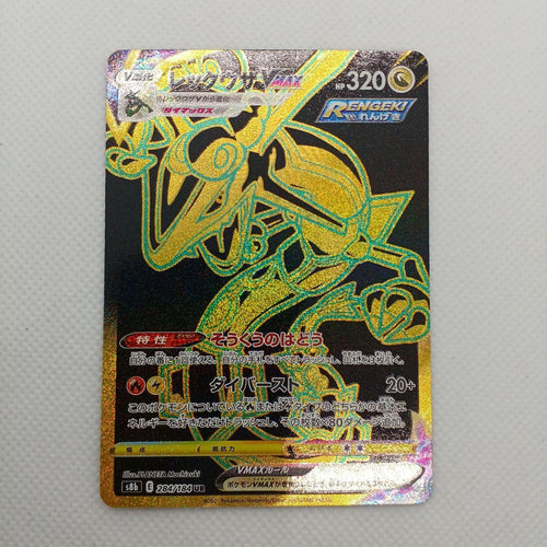 Pok Mon Trading Card Game Vmax Ur