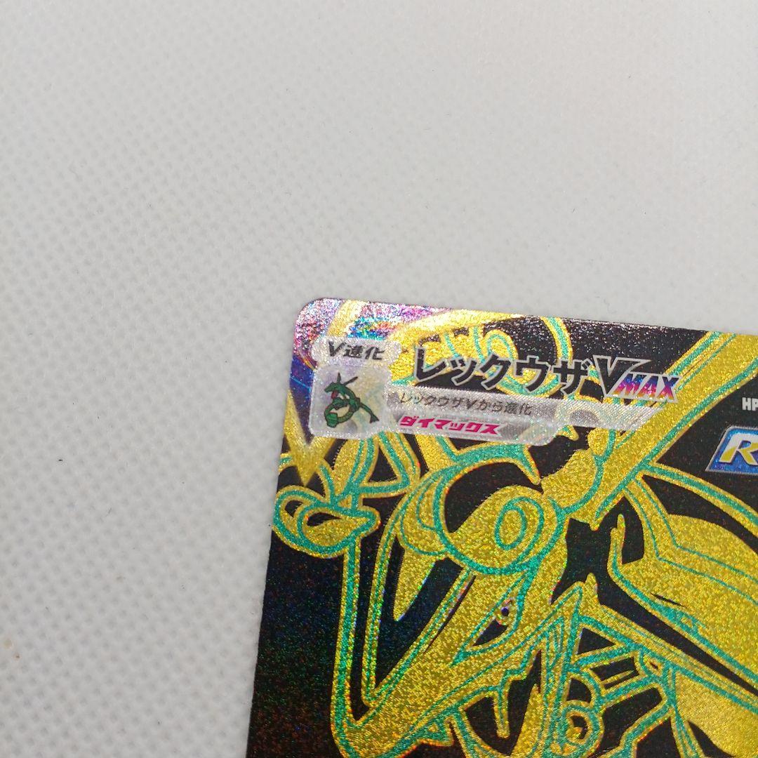 Pok Mon Trading Card Game Vmax Ur