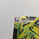 Pok Mon Trading Card Game Vmax Ur