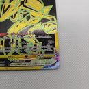 Pok Mon Trading Card Game Vmax Ur