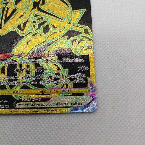 Pok Mon Trading Card Game Vmax Ur