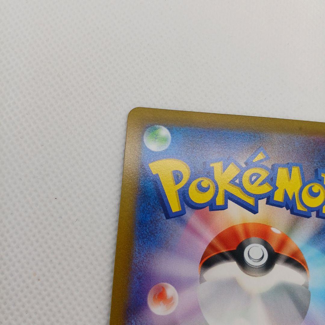 Pok Mon Trading Card Game Vmax Ur