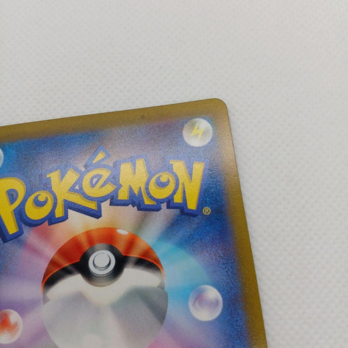 Pok Mon Trading Card Game Vmax Ur