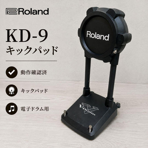 Roland Drum Pads Practice (Mute) Kd-9 V-Drums