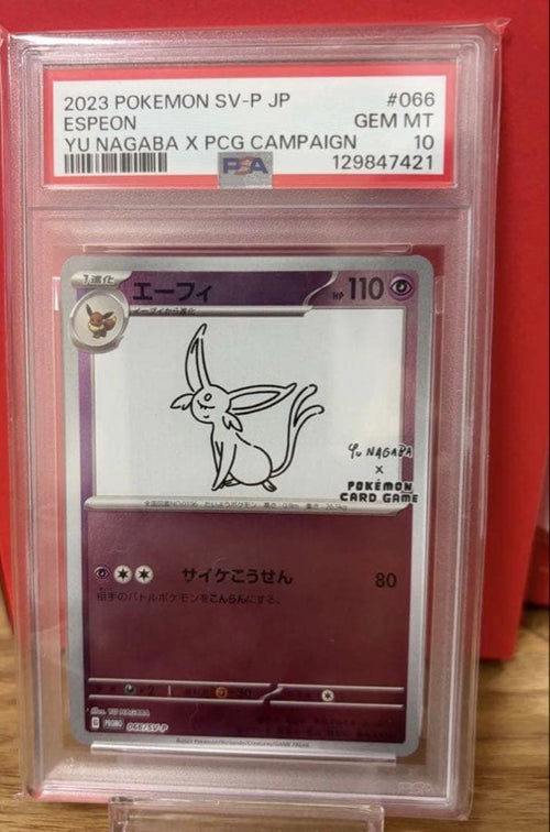 Pok Mon Trading Card Game (Psa10)