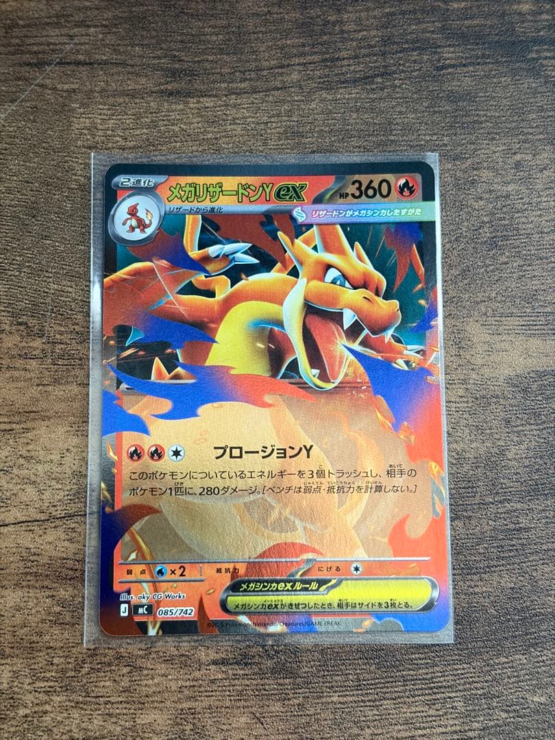 Pok Mon Trading Card Game 100 001 Yex
