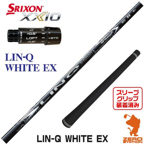 Ust Mamiya Shaft Lin-Q White Ex Zxi [45.25
