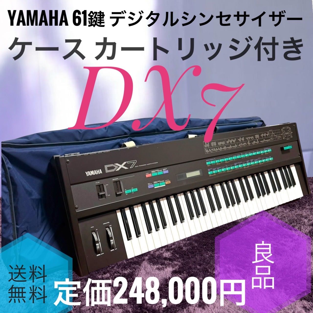 Yamaha Others Dx7 61 248,000