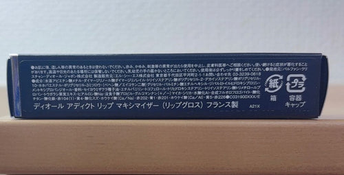 Christian Dior Lip Gloss 012