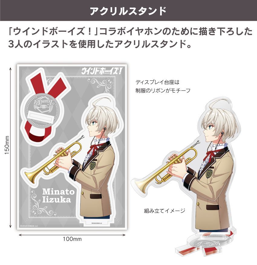 Onkyo Acrylic Stand 7 "Wind Complete 7-Piece Set File)