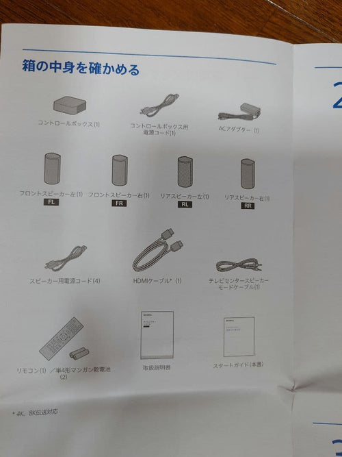 Sony Surround Speakers, Rear Soundbars Ht-A9