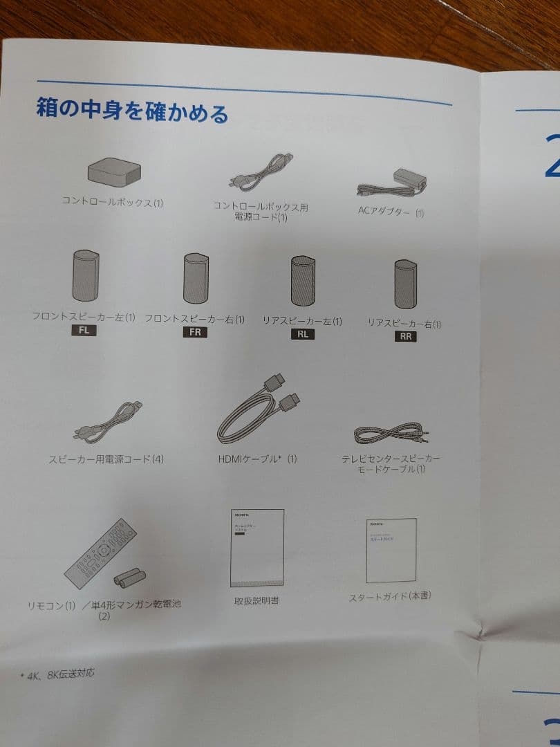 Sony Surround Speakers, Rear Soundbars Ht-A9