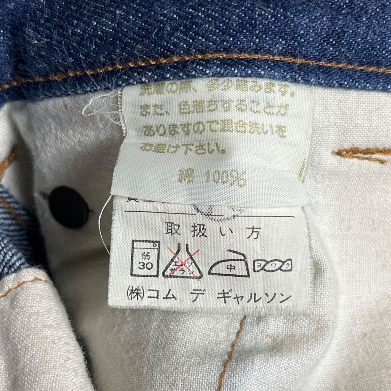 Comme Des Garcons Homme Straight Denim 80S 2000000012520