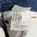 Comme Des Garcons Homme Straight Denim 80S 2000000012520