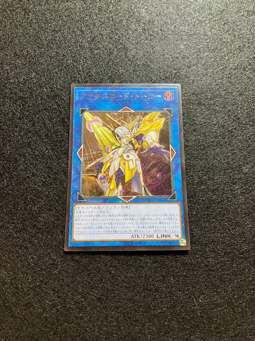 Yu-Gi-Oh! Ocg Duel Monsters (Japanese) Etco-Jp046