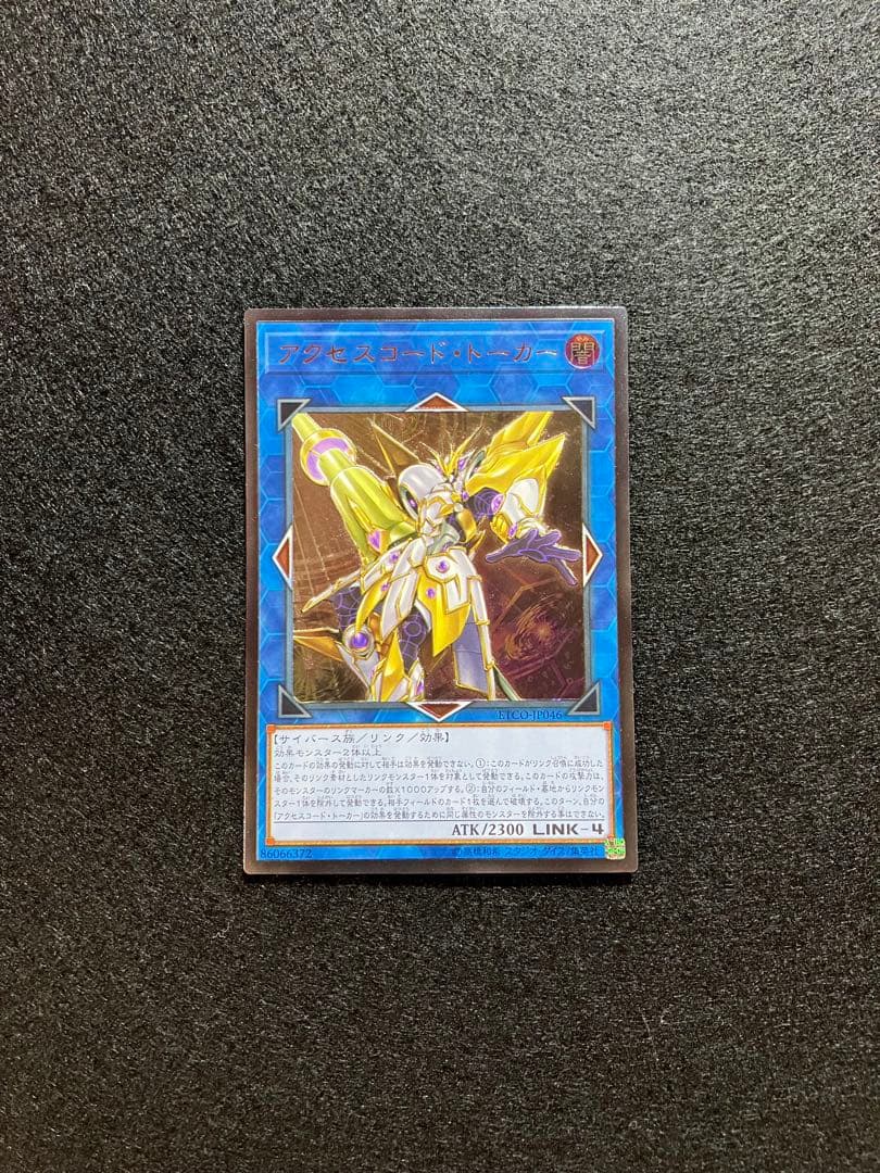 Yu-Gi-Oh! Ocg Duel Monsters (Japanese) Etco-Jp046