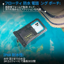 Others Pelican Ip68 Xl 2 7.0 Marine Waterproof Floating Pouch X 1