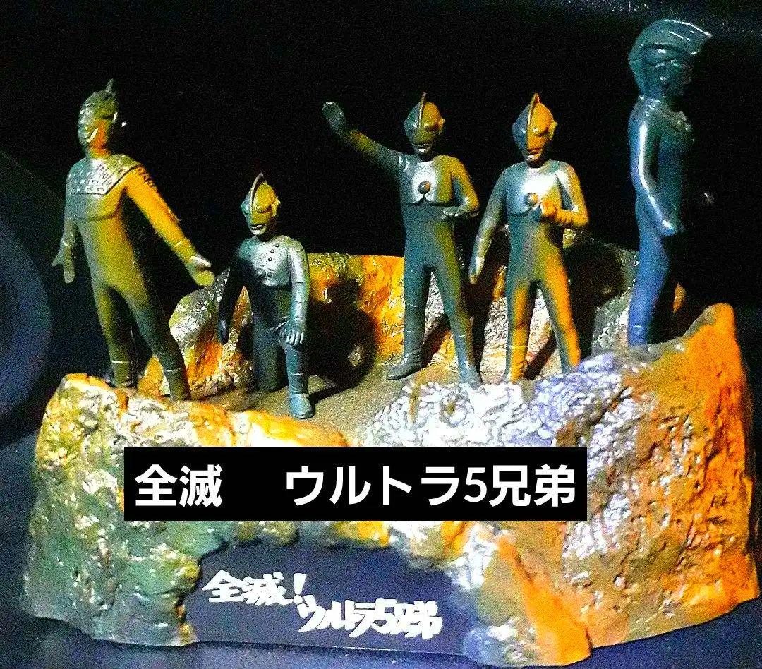 Ultraman 5
