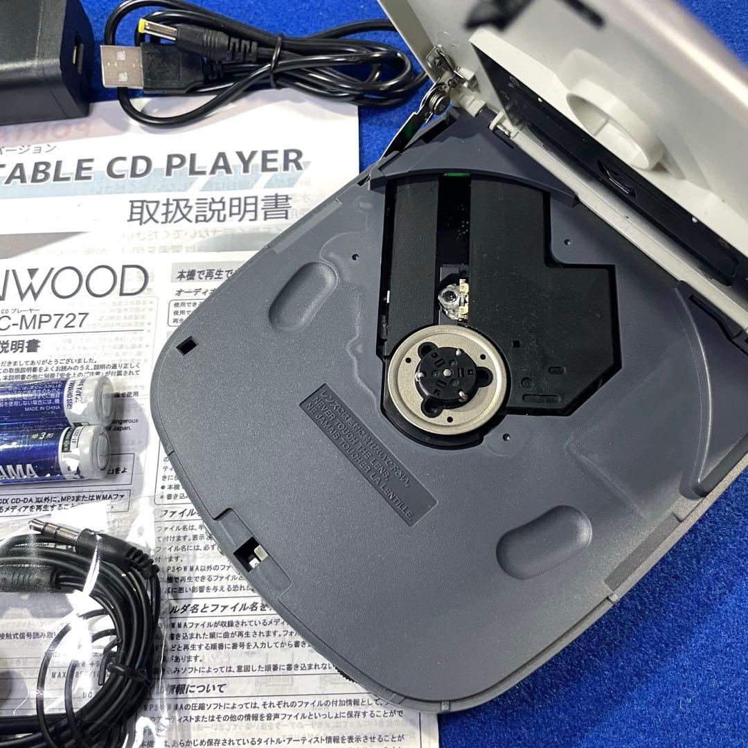 Portable Cd Player Dpc-Mp727