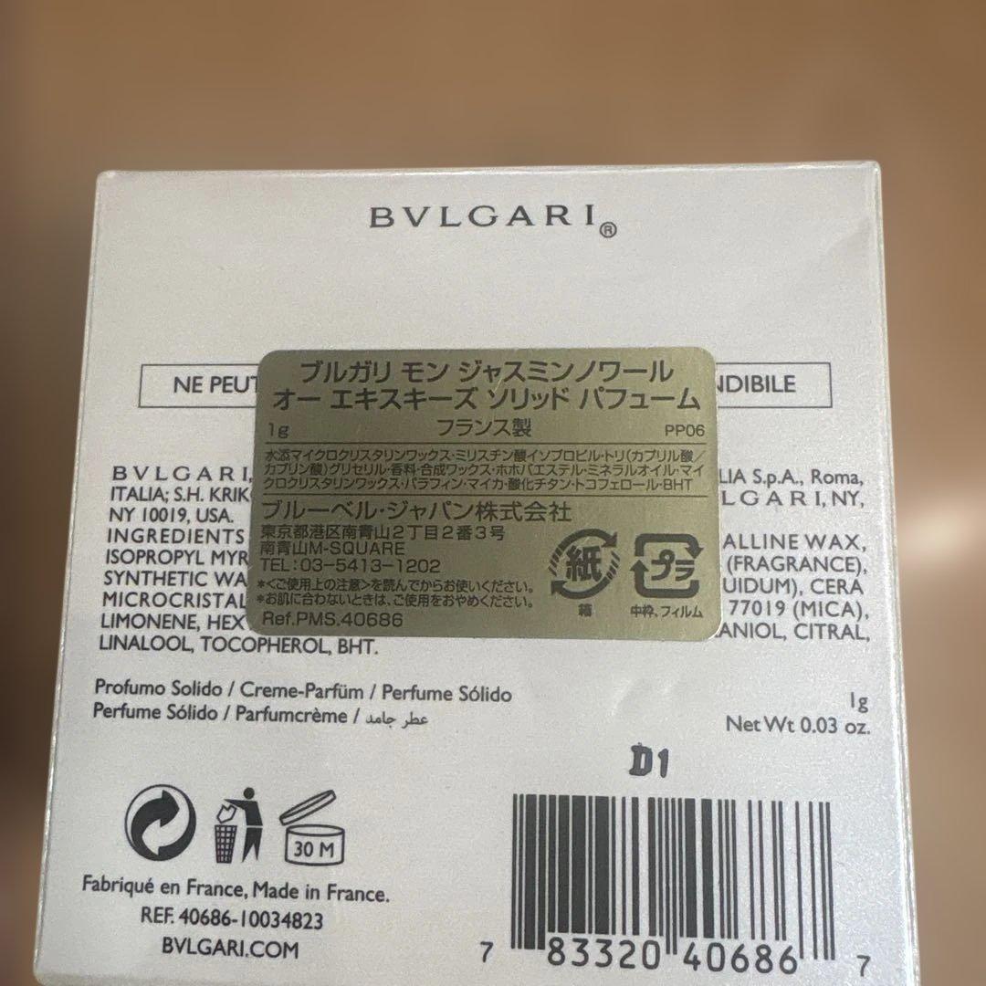 Bvlgari Other Jasmin Noir