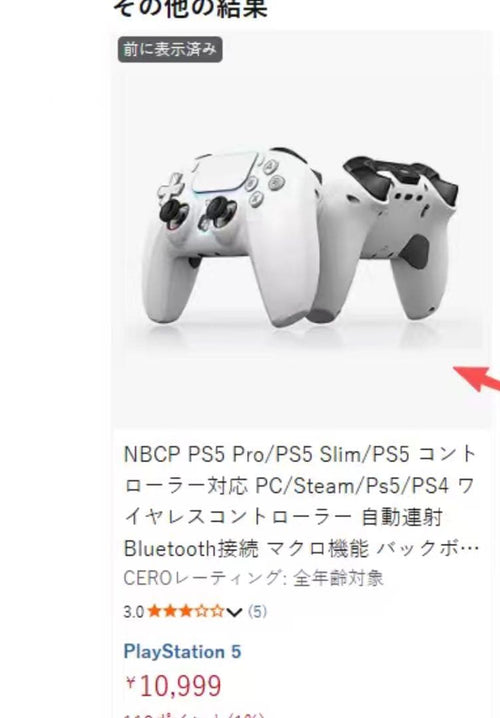 Controllers Nbcp Wolf W-1 Bluetooth