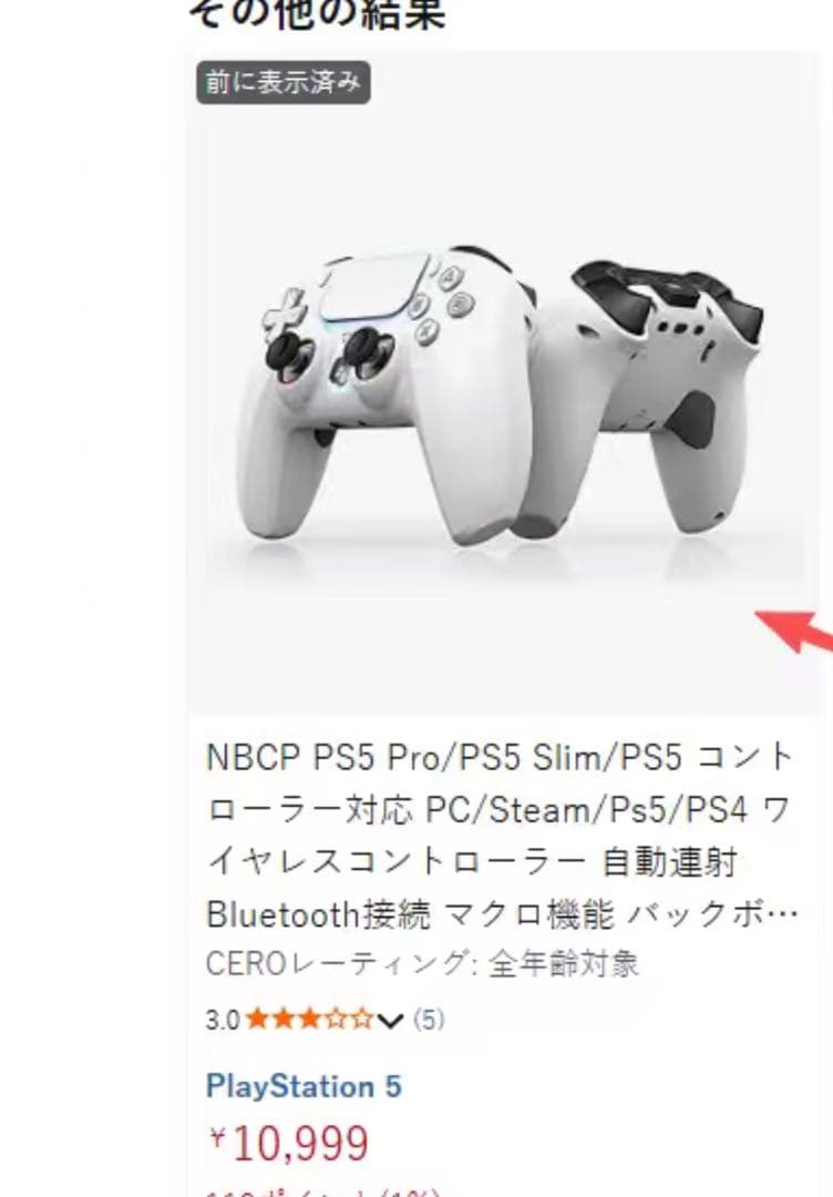 Controllers Nbcp Wolf W-1 Bluetooth