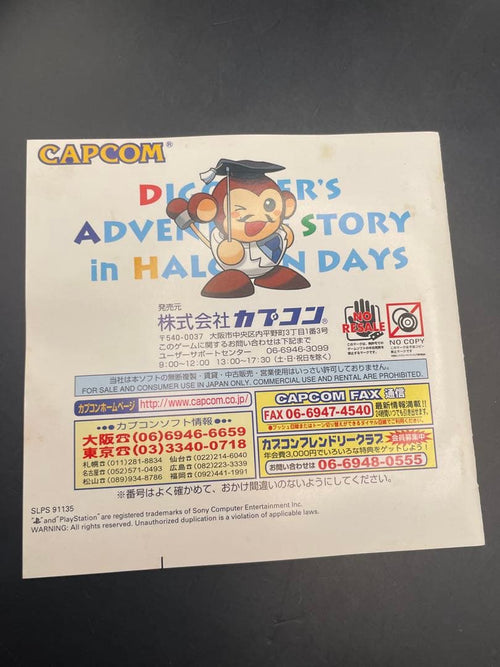 Capcom Games Ps1 Dash Playstation The
