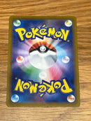 Pokemon Card Game V Sar