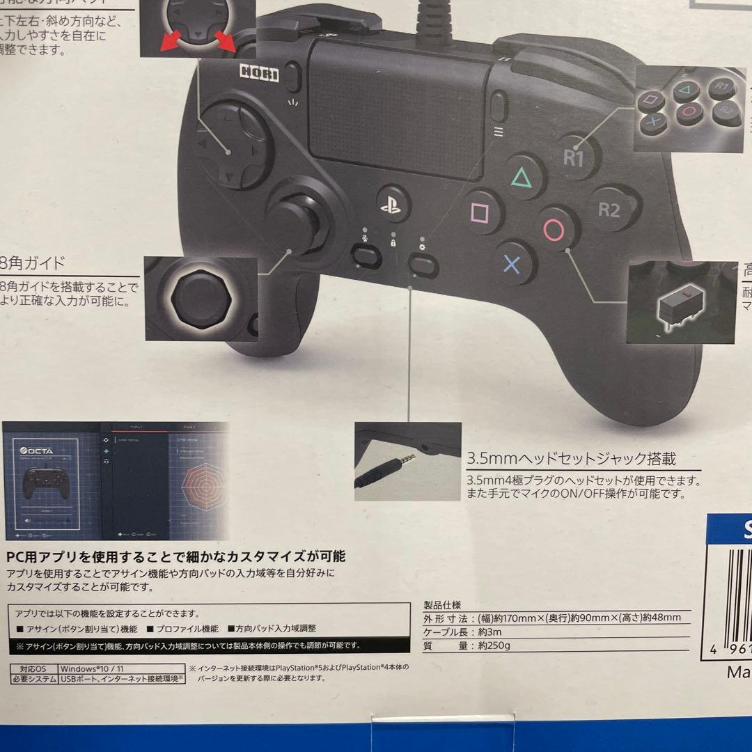 Hori Controller