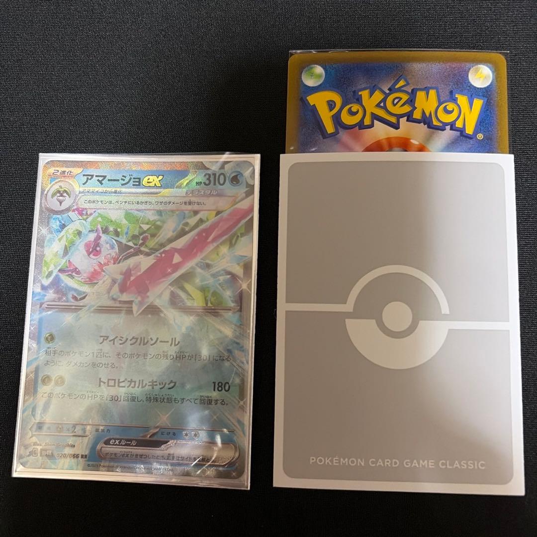 Pok Mon Trading Card Game Classic