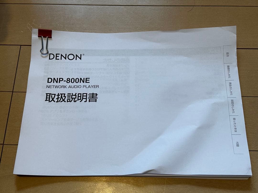 Denon Other Dnp-800Ne