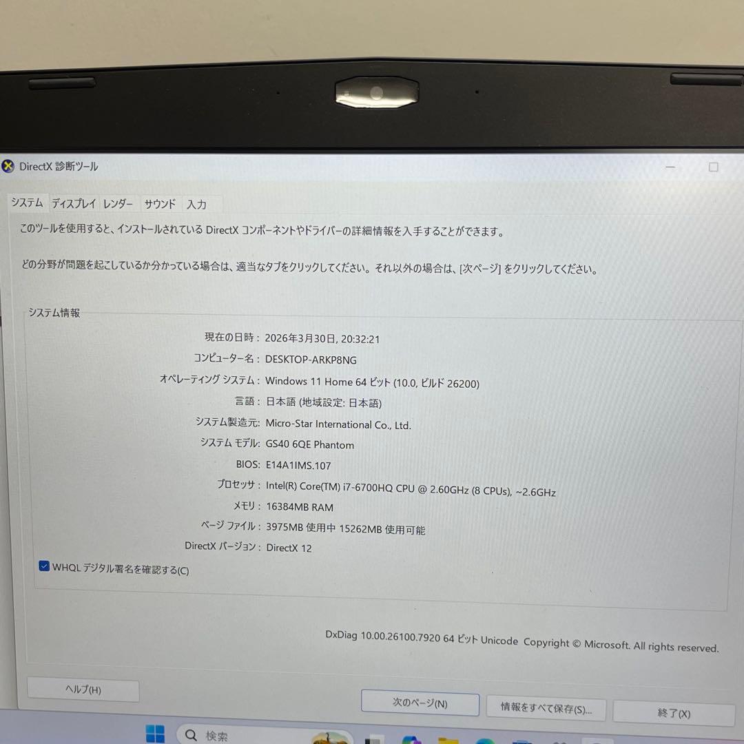 Windows Notebook Body Msi Gs40 6Qe Phantom I7-6700Hq 16Gb 512G