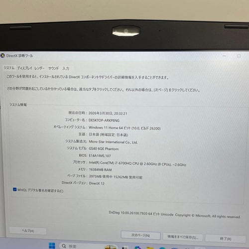 Windows Notebook Body Msi Gs40 6Qe Phantom I7-6700Hq 16Gb 512G