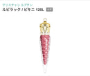 Christian Louboutin Lip Gloss 120L