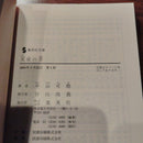 Literature Novel
