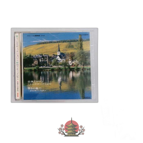 Others [Ges31196/97] Disc 17 18 Denon