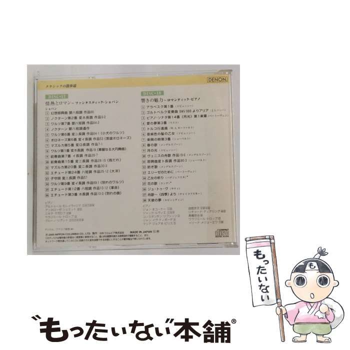 Others [Ges31196/97] Disc 17 18 Denon