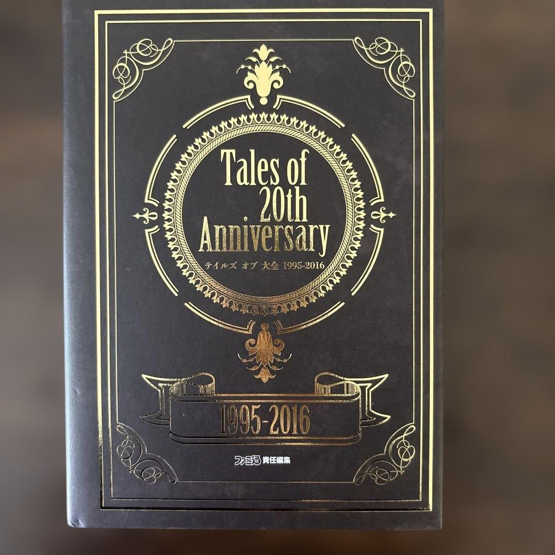 Game Capture Book Tales Of Series 20Th Anniversary Artbook