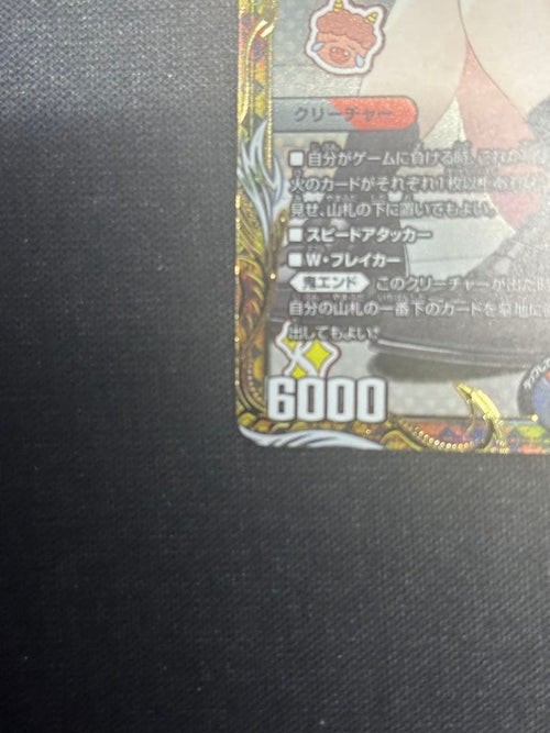 Duel Masters