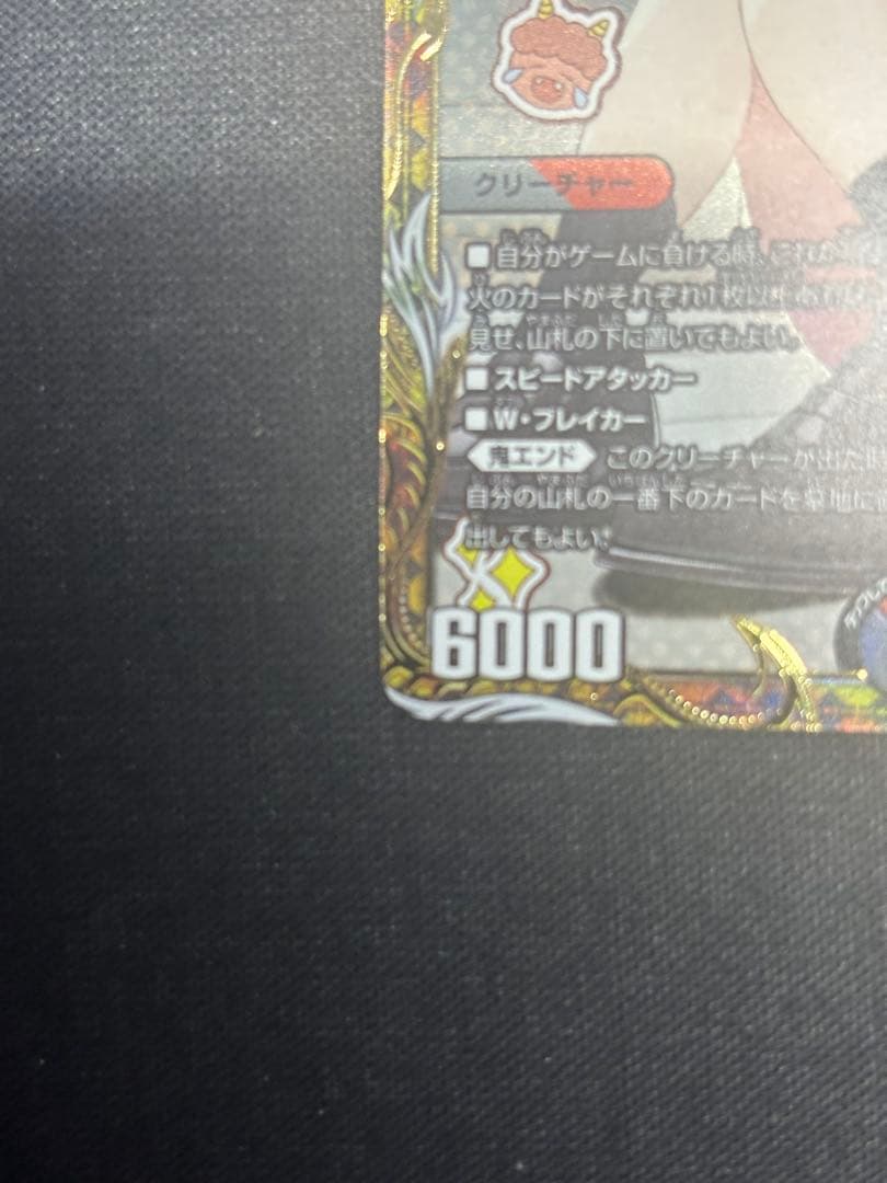 Duel Masters