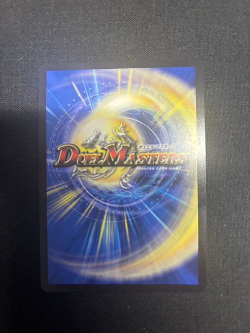 Duel Masters