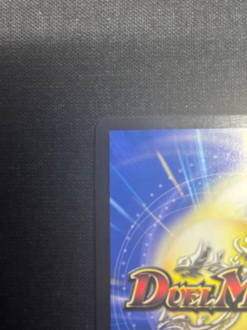 Duel Masters