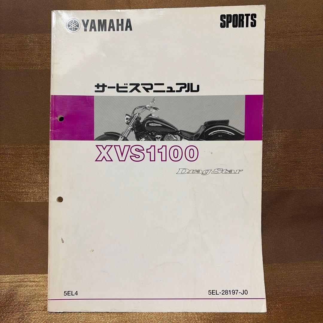 Catalogs Manuals Yamaha Xvs1100 Drag Star