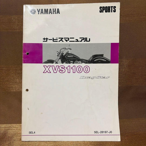 Catalogs Manuals Yamaha Xvs1100 Drag Star